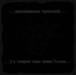 I V Sumerkah Serih Prishla Gospoza